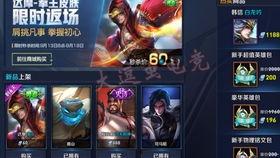 王者皮肤最新爆料价格表,最新爆料一览 第2张 王者皮肤最新爆料价格表,最新爆料一览 第2张