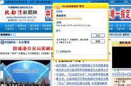 界首市新闻爆料网站最新 第2张 界首市新闻爆料网站最新 第2张